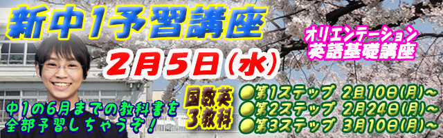 進学塾　学習塾【フィールドアトラクションズ】国分寺　恋ヶ窪　久米川　東村山　八坂　小平　四谷大塚　中学受験　高校受験　個別指導　中高一貫校 四谷大塚全国統一小学生テスト TOP