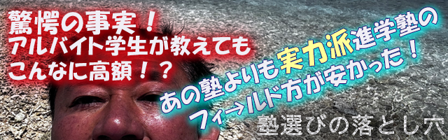 進学塾　学習塾【フィールドアトラクションズ】国分寺　恋ヶ窪　久米川　東村山　八坂　小平　四谷大塚　中学受験　高校受験　個別指導　中高一貫校 四谷大塚全国統一小学生テスト TOP