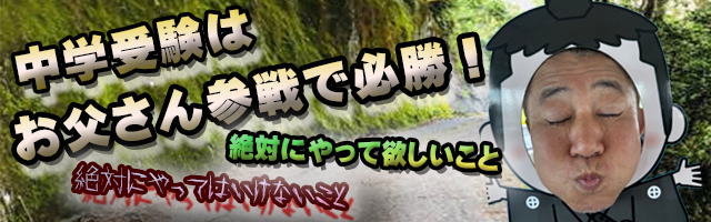 進学塾　学習塾【フィールドアトラクションズ】国分寺　恋ヶ窪　久米川　東村山　八坂　小平　四谷大塚　中学受験　高校受験　個別指導　中高一貫校 四谷大塚全国統一小学生テスト TOP