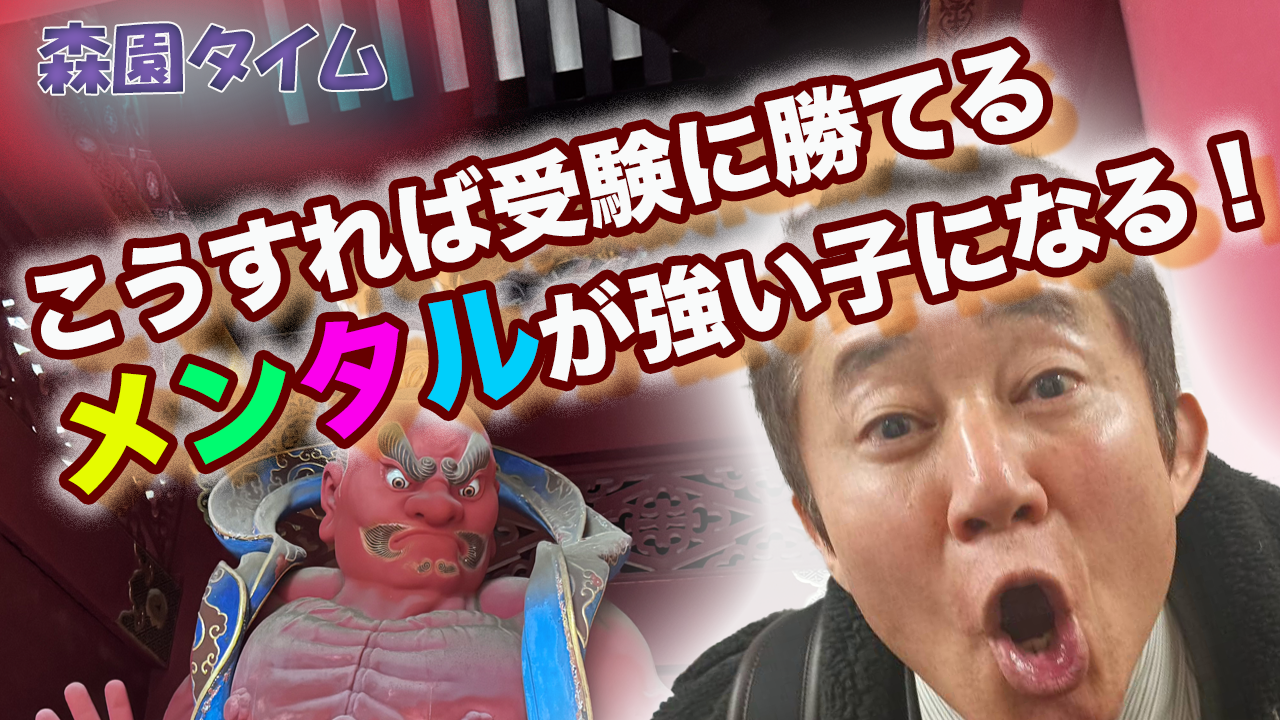 進学塾　学習塾【フィールドアトラクションズ】国分寺　恋ヶ窪　久米川　東村山　八坂　小平　四谷大塚　中学受験　高校受験　個別指導　中高一貫校 四谷大塚全国統一小学生テスト TOP