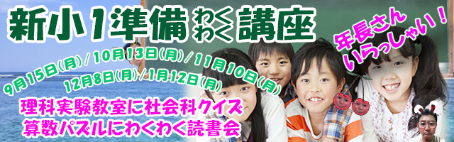 進学塾　学習塾【フィールドアトラクションズ】国分寺　恋ヶ窪　久米川　東村山　八坂　小平　四谷大塚　中学受験　高校受験　個別指導　中高一貫校 四谷大塚全国統一小学生テスト TOP