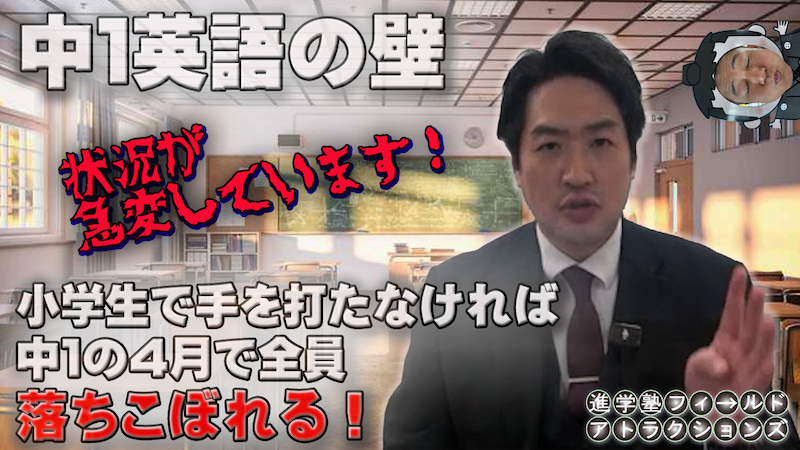 進学塾　学習塾【フィールドアトラクションズ】国分寺　恋ヶ窪　久米川　東村山　八坂　小平　四谷大塚　中学受験　高校受験　個別指導　中高一貫校 四谷大塚全国統一小学生テスト TOP