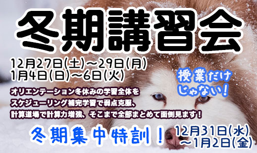 進学塾　学習塾【フィールドアトラクションズ】国分寺　恋ヶ窪　久米川　東村山　八坂　小平　四谷大塚　中学受験　高校受験　個別指導　中高一貫校 四谷大塚全国統一小学生テスト TOP