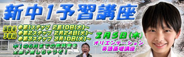 進学塾　学習塾【フィールドアトラクションズ】国分寺　恋ヶ窪　久米川　東村山　八坂　小平　四谷大塚　中学受験　高校受験　個別指導　中高一貫校 四谷大塚全国統一小学生テスト TOP