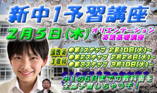 進学塾　学習塾【フィールドアトラクションズ】国分寺　恋ヶ窪　久米川　東村山　八坂　小平　四谷大塚　中学受験　高校受験　個別指導　中高一貫校 四谷大塚全国統一小学生テスト TOP