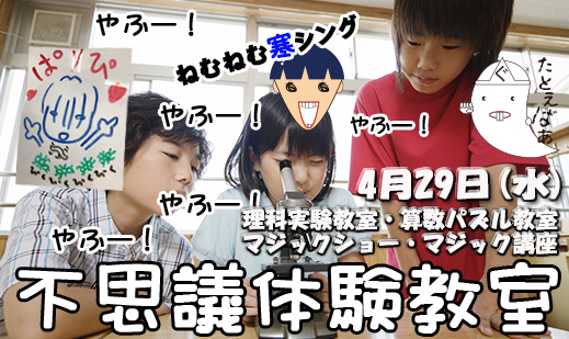 進学塾　学習塾【フィールドアトラクションズ】国分寺　恋ヶ窪　久米川　東村山　八坂　小平　四谷大塚　中学受験　高校受験　個別指導　中高一貫校 四谷大塚全国統一小学生テスト TOP