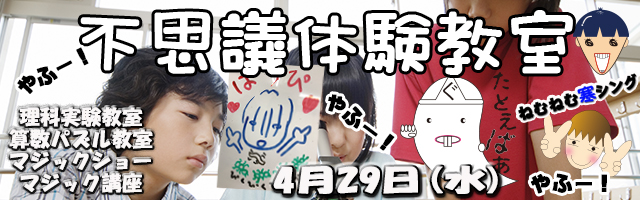 進学塾　学習塾【フィールドアトラクションズ】国分寺　恋ヶ窪　久米川　東村山　八坂　小平　四谷大塚　中学受験　高校受験　個別指導　中高一貫校 四谷大塚全国統一小学生テスト TOP